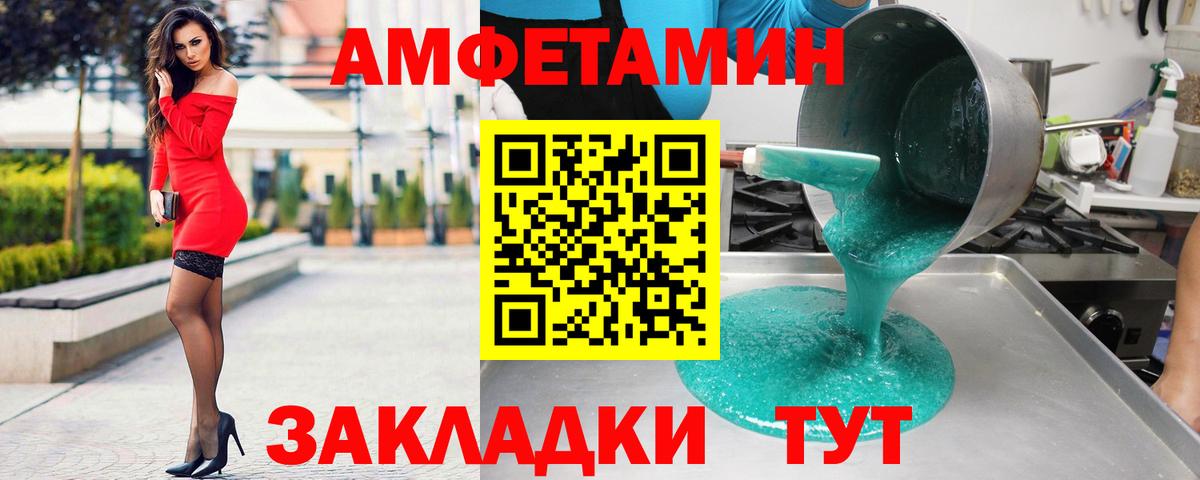 АМФЕТАМИН 98%  Вход с VPN  Амфетамин  Богородицк 