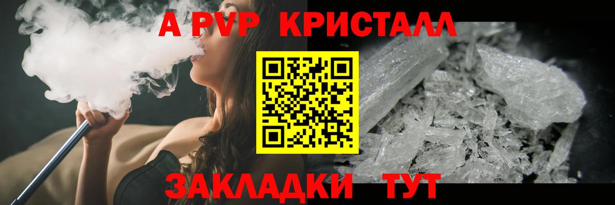 A PVP СК КРИС  Alpha PVP  Богородицк  Вход с VPN  A-PVP VHQ 