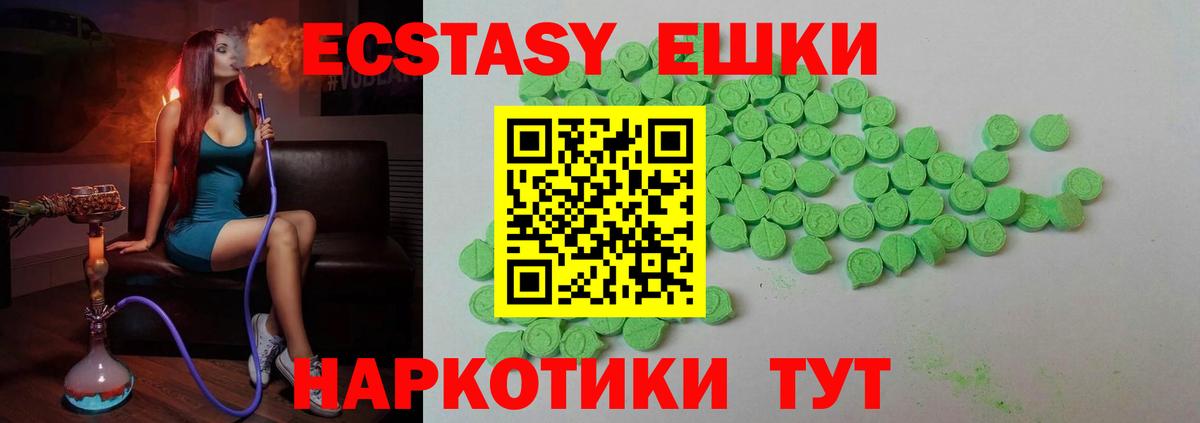 ЭКСТАЗИ MDMA  Вход с VPN  Богородицк 