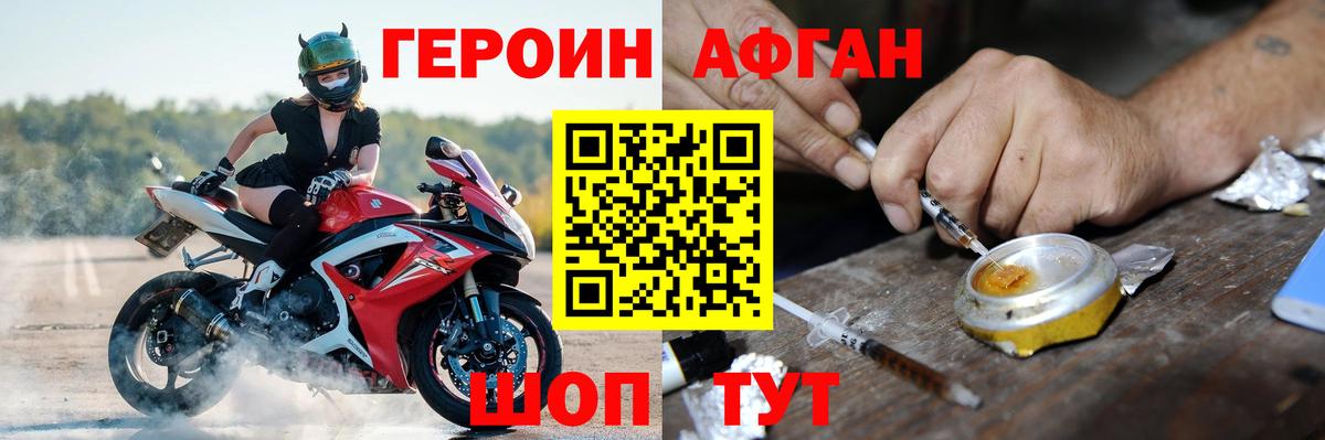 Богородицк  Героин афганец  Героин  Вход с VPN 