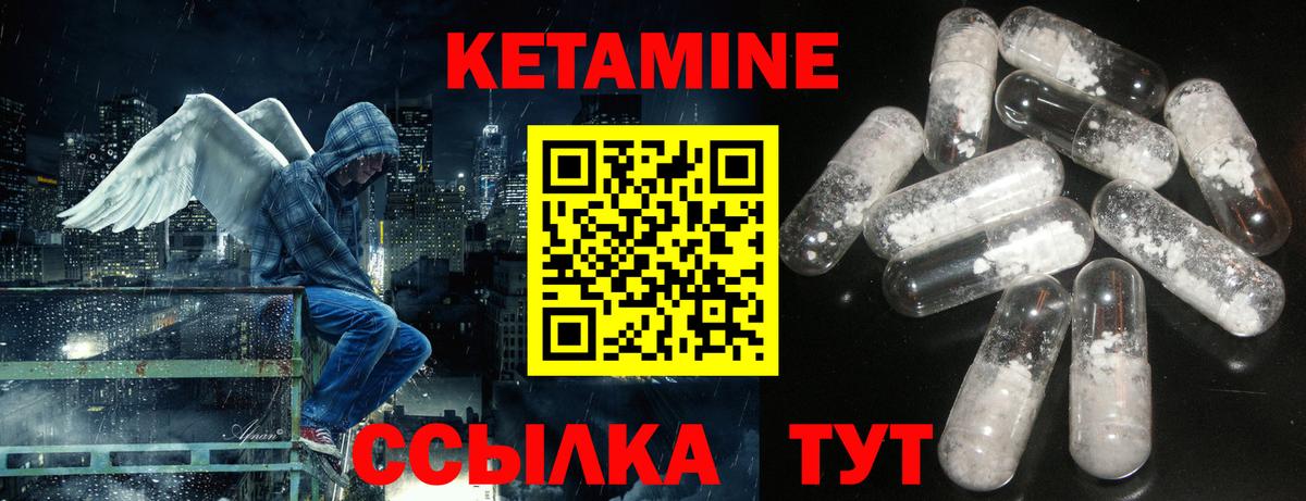 КЕТАМИН ketamine Богородицк