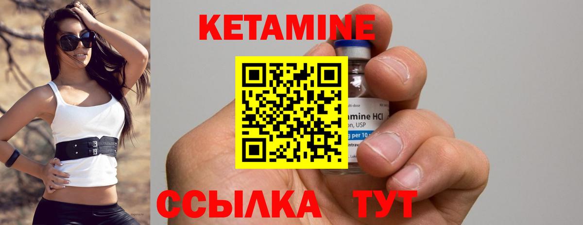 КЕТАМИН ketamine  Вход с VPN  Кетамин VHQ  Богородицк 