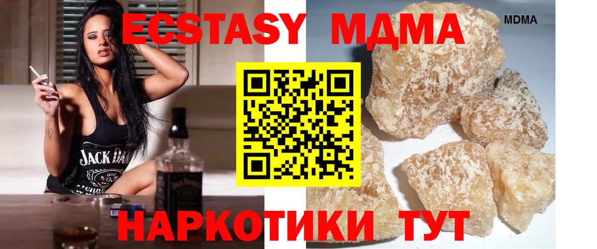 MDMA кристаллы  MDMA Molly  Вход с VPN  МДМА  Богородицк 