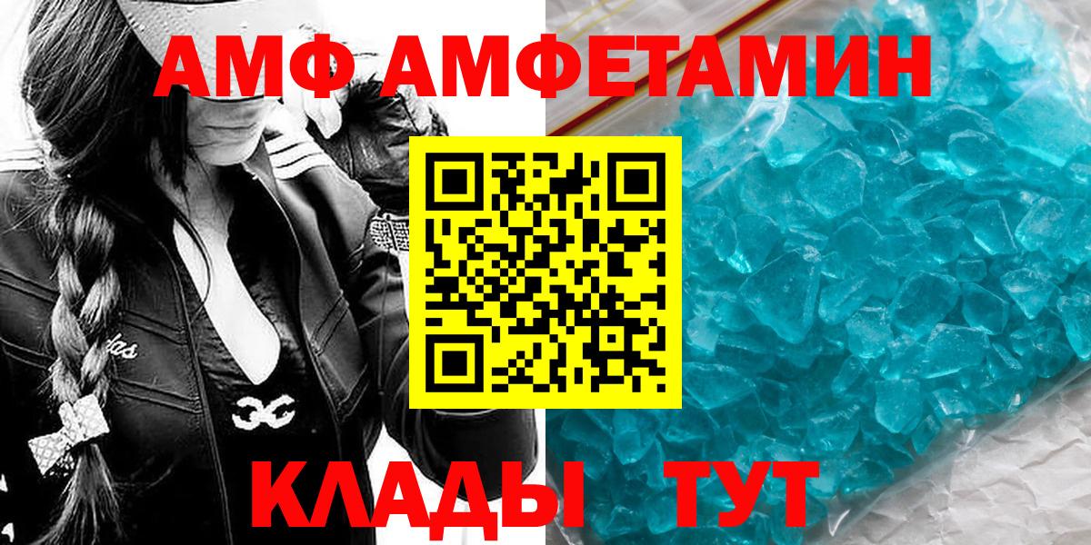 МЕТАМФЕТАМИН кристалл  МЕТАМФЕТАМИН кристалл  Вход с VPN  Богородицк 