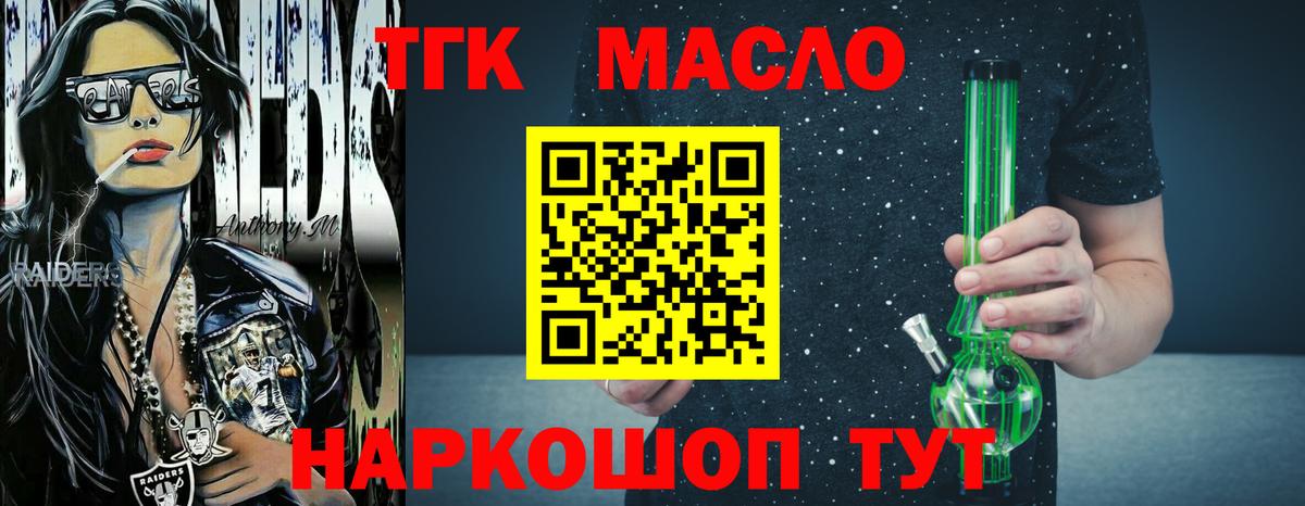 Дистиллят ТГК вейп с тгк  Вход с VPN  Дистиллят ТГК Wax  MEGA   Богородицк 